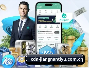 江南体育平台 APP