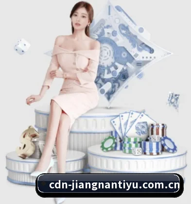 江南体育平台围绕看球场景设计的核心服务